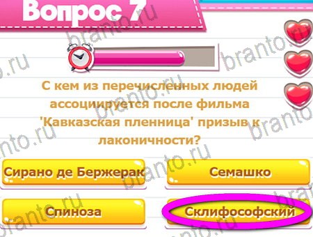 ответы на игру в одноклассниках Викторина для всех уровень 7