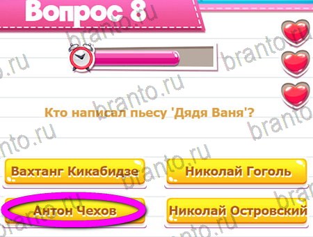 Викторина для всех игра ответы в одноклассниках Уровень 8