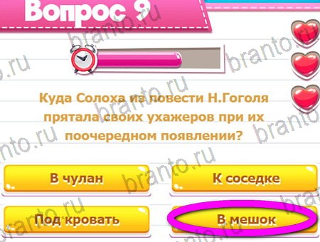 Одноклассники Викторина для всех ответы Уровень 9