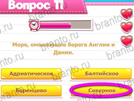 игра Викторина для всех разгадки, ответ на Уровень 11