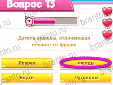 Викторина для всех решения на игру из одноклассников Уровень 13