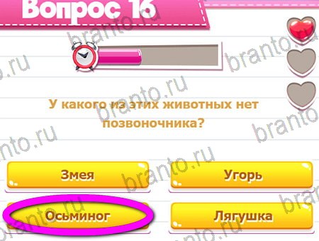 Викторина для всех игра в одноклассниках помощь Уровень 16