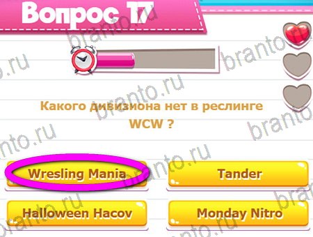 Викторина для всех ответы в картинках в контакте Уровень 17