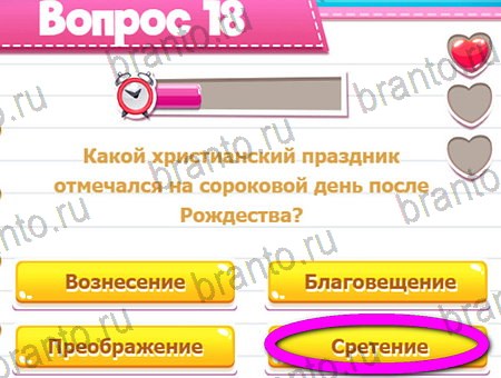Игра Викторина для всех ответы одноклассники, вк Уровень 18