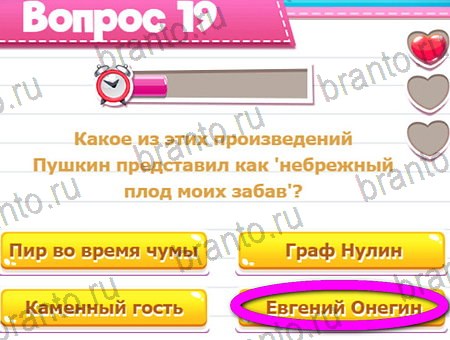 Игра Викторина для всех подсказки вк Уровень 19