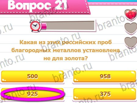 игра Викторина для всех ответы в одноклассниках на Уровень 21