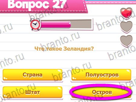 Игра Викторина для всех ответы на Уровень 27