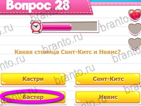 Игра Викторина для всех ответы на Уровень 28