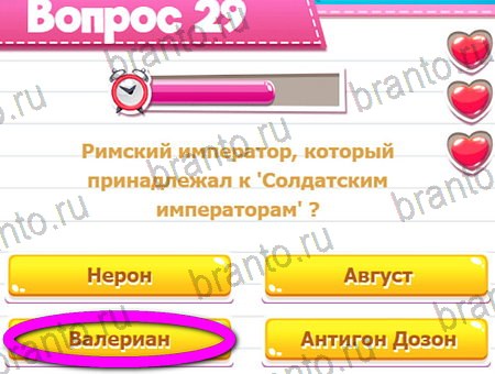Игра Викторина для всех ответы на Уровень 29