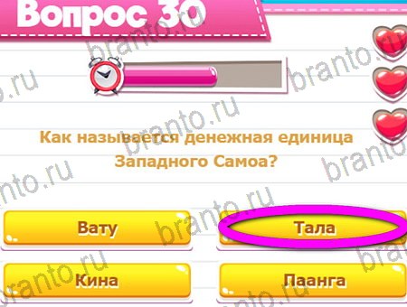 Игра Викторина для всех ответы на Уровень 30