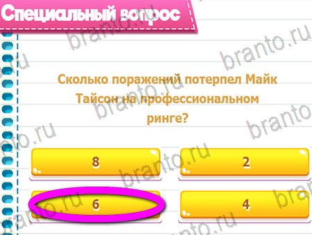 ответы на игру Викторина для всех все уровни