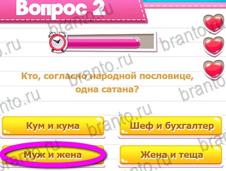 ответы на игру Викторина для всех в одноклассниках Уровень 2