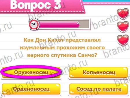 Подсказки на игру Викторина для всех Уровень 3