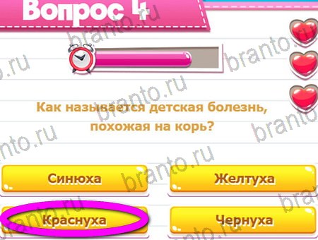 Решения на игру Викторина для всех Уровень 4