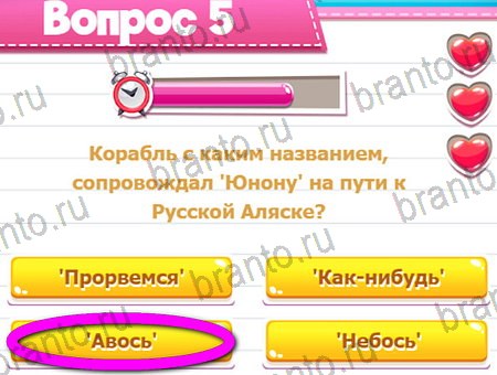 Помощь на игру ВК Викторина для всех Уровень 5