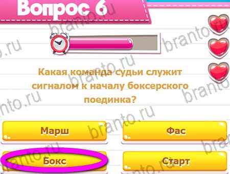 ответы к игре Викторина для всех в контакте Уровень 6