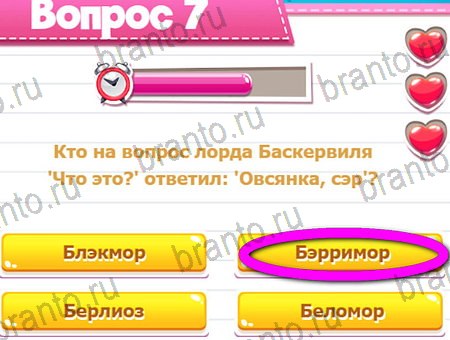 ответы на игру в одноклассниках Викторина для всех уровень 7
