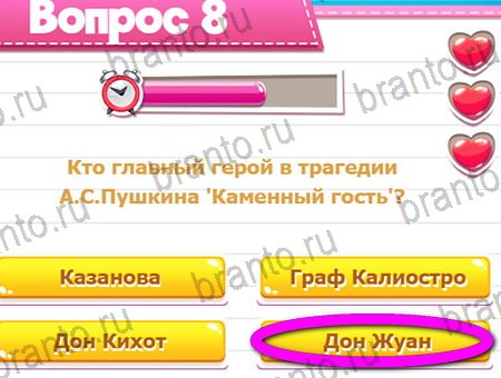 Викторина для всех игра ответы в одноклассниках Уровень 8