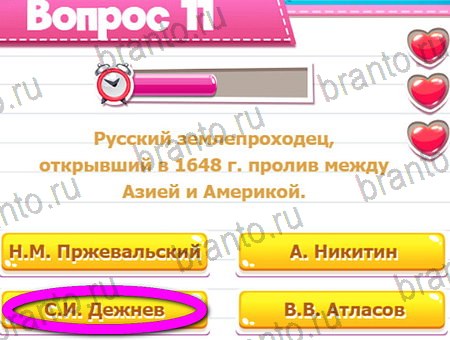 игра Викторина для всех разгадки, ответ на Уровень 11