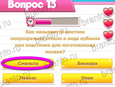 Викторина для всех решения на игру из одноклассников Уровень 13