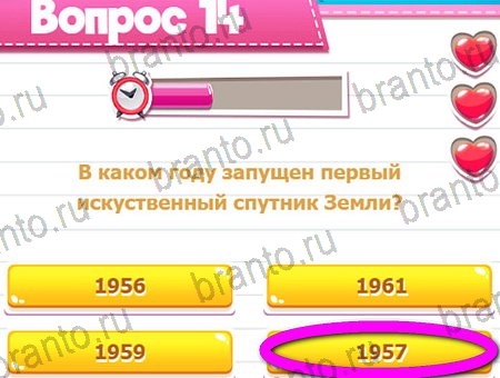 Викторина для всех игра ответы на все задания Уровень 14