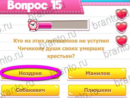 Викторина для всех игра в контакте подсказки Уровень 15