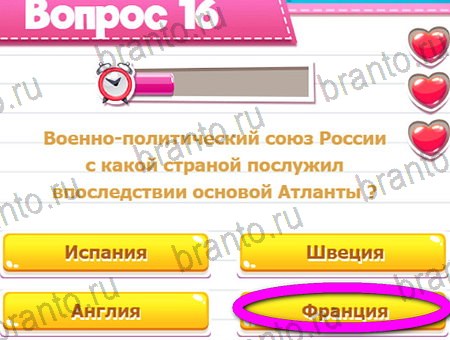 Викторина для всех игра в одноклассниках помощь Уровень 16