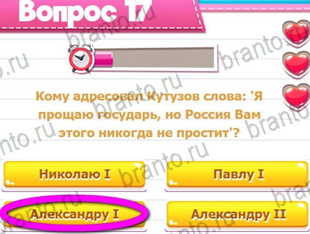 Викторина для всех ответы в картинках в контакте Уровень 17