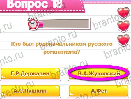 Игра Викторина для всех ответы одноклассники, вк Уровень 18