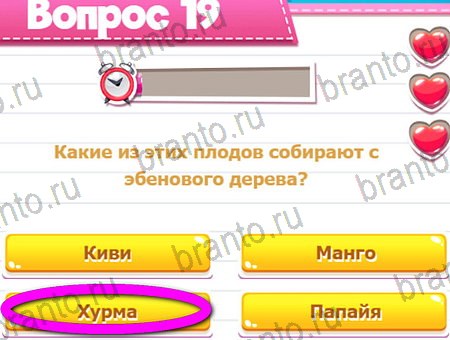 Игра Викторина для всех подсказки вк Уровень 19