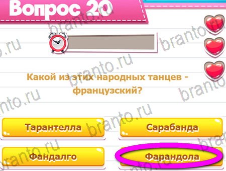 игра Викторина для всех помощь одноклассники Уровень 20