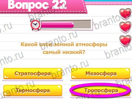 решебник на игру Викторина для всех Уровень 22
