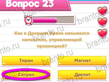 Викторина для всех игра из одноклассников решения Уровень 23