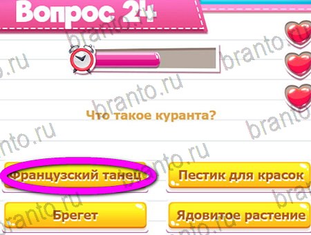Викторина для всех игра ответы ВК Уровень 24