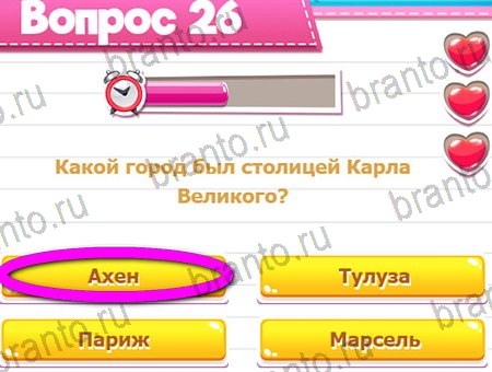 Игра Викторина для всех ответы на Уровень 26