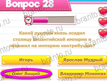 Игра Викторина для всех ответы на Уровень 28