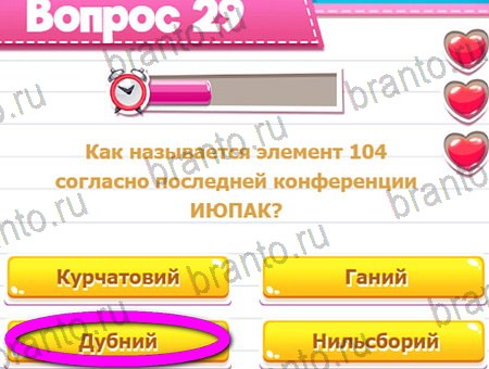 Игра Викторина для всех ответы на Уровень 29