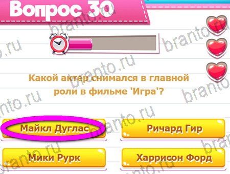 Игра Викторина для всех ответы на Уровень 30