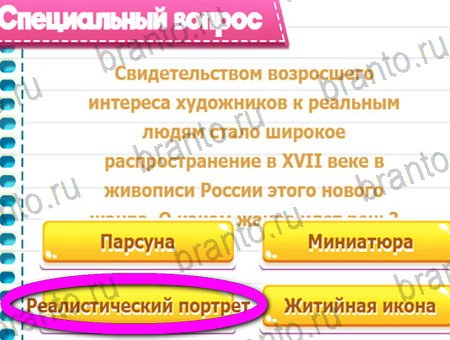 ответы на игру Викторина для всех все уровни