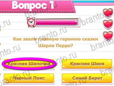 ответы на игру Викторина для всех в одноклассниках Уровень 1