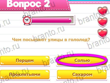 ответы на игру Викторина для всех в одноклассниках Уровень 2
