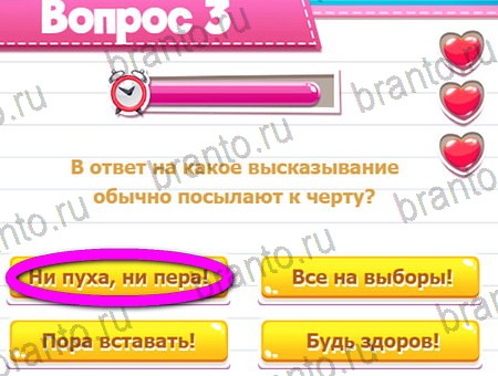 Подсказки на игру Викторина для всех Уровень 3