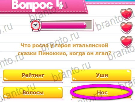 Решения на игру Викторина для всех Уровень 4
