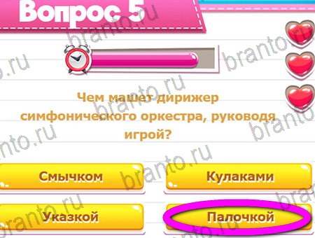 Помощь на игру ВК Викторина для всех Уровень 5