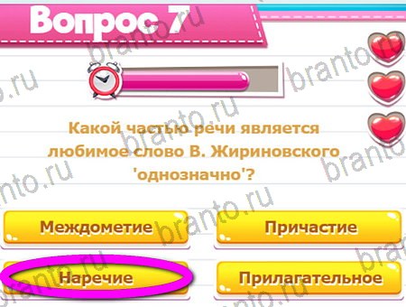 ответы на игру в одноклассниках Викторина для всех уровень 7