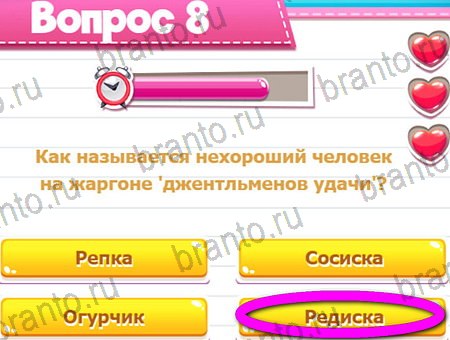 Викторина для всех игра ответы в одноклассниках Уровень 8