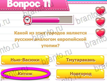 игра Викторина для всех разгадки, ответ на Уровень 11