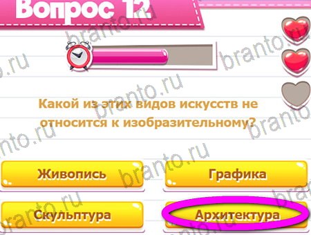 решебник на игру Викторина для всех Уровень 12