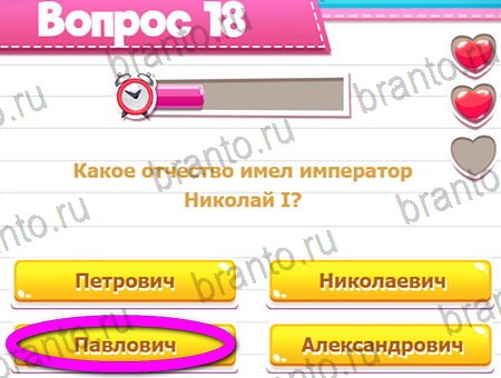 Игра Викторина для всех ответы одноклассники, вк Уровень 18