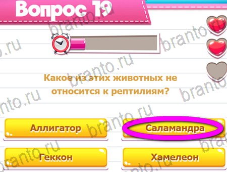 Игра Викторина для всех подсказки вк Уровень 19
